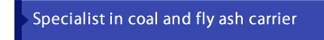石炭・石灰石輸送のスペシャリスト