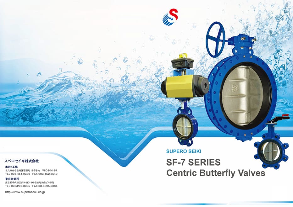 バタフライ弁（ゴム交換式）